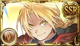 エドワード･エルリック