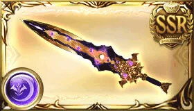 七星剣・黒天